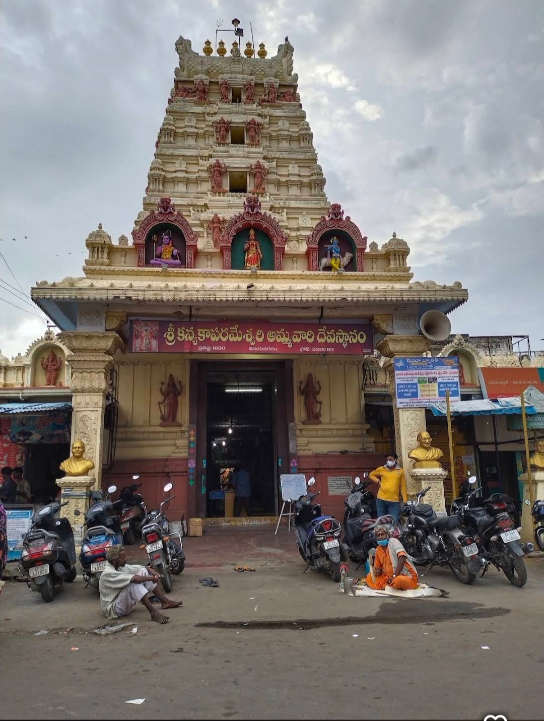 Sri Kanyaka Parameswari Ammavari Temple